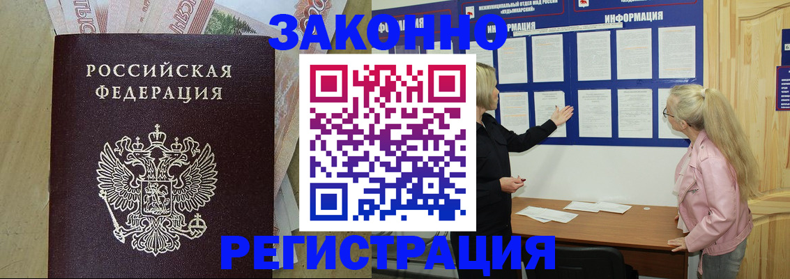 регистрация в Палласовке