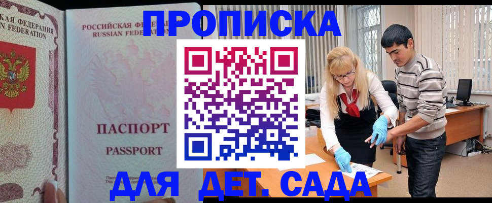 временная регистрация в Палласовке
